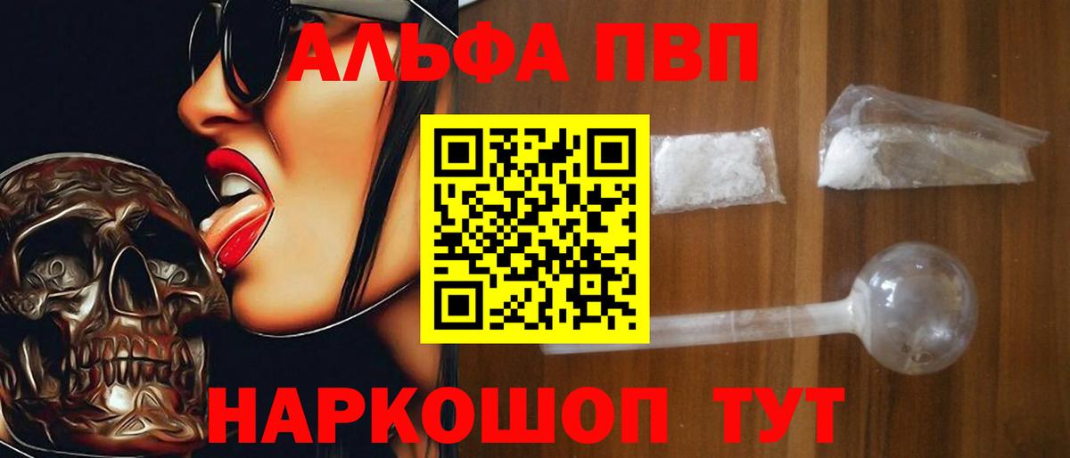 Белореченск  APVP СК  A PVP кристаллы  Вход с VPN 