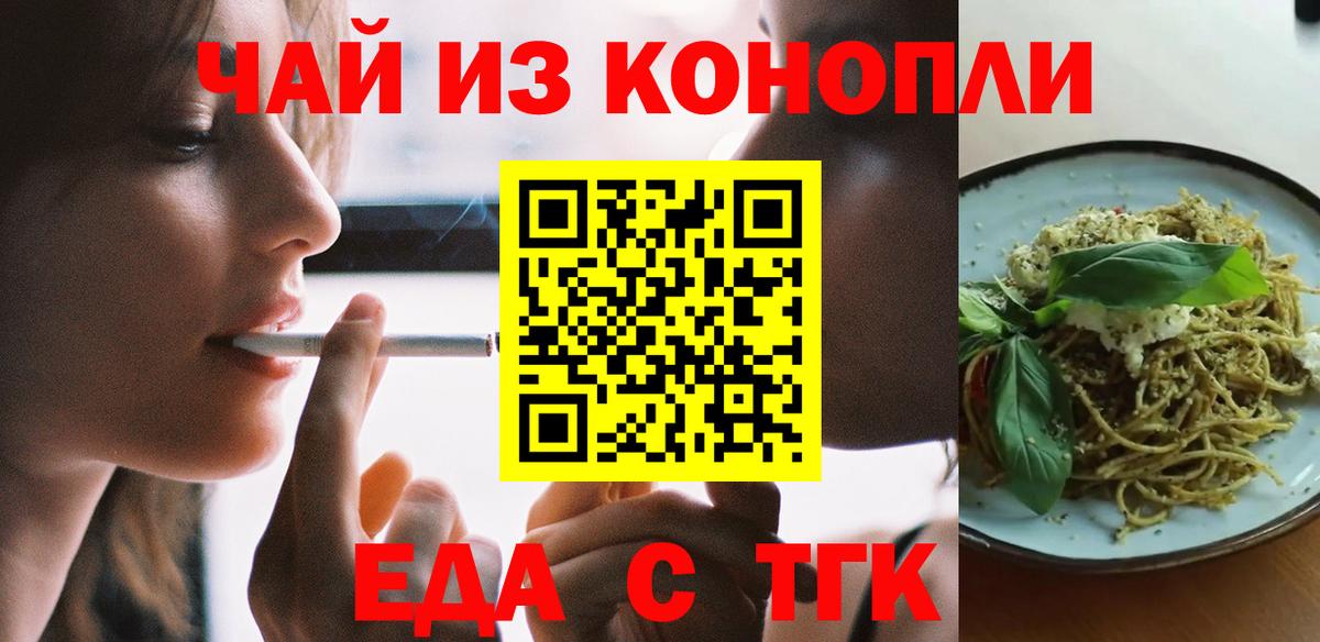 Cannafood марихуана  Вход с VPN  Белореченск 