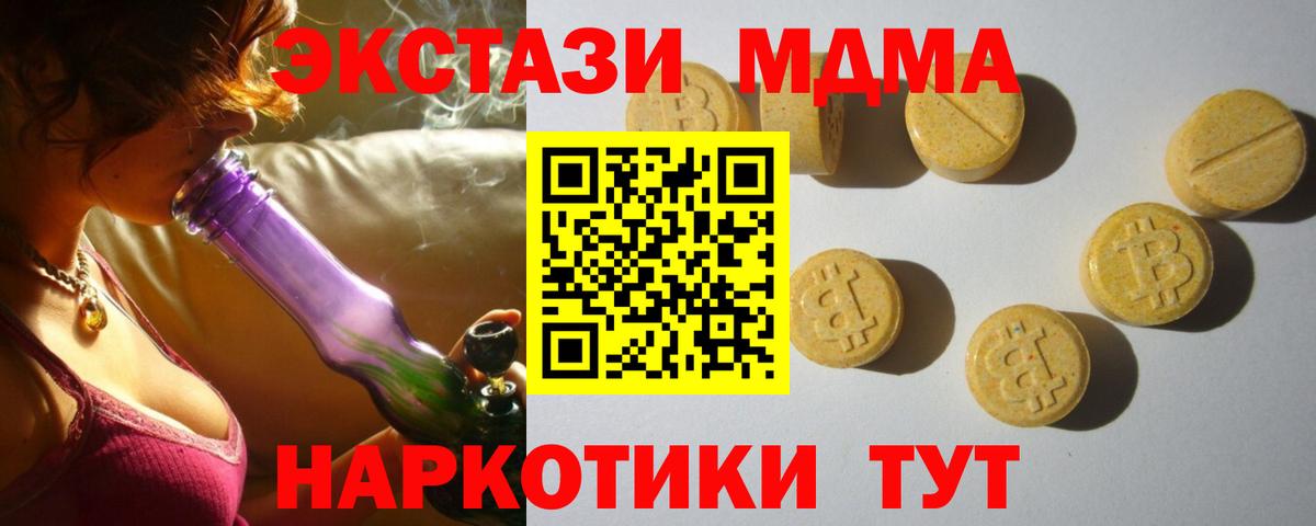 Экстази  Вход с VPN  Белореченск  Экстази диски  Экстази 280мг 