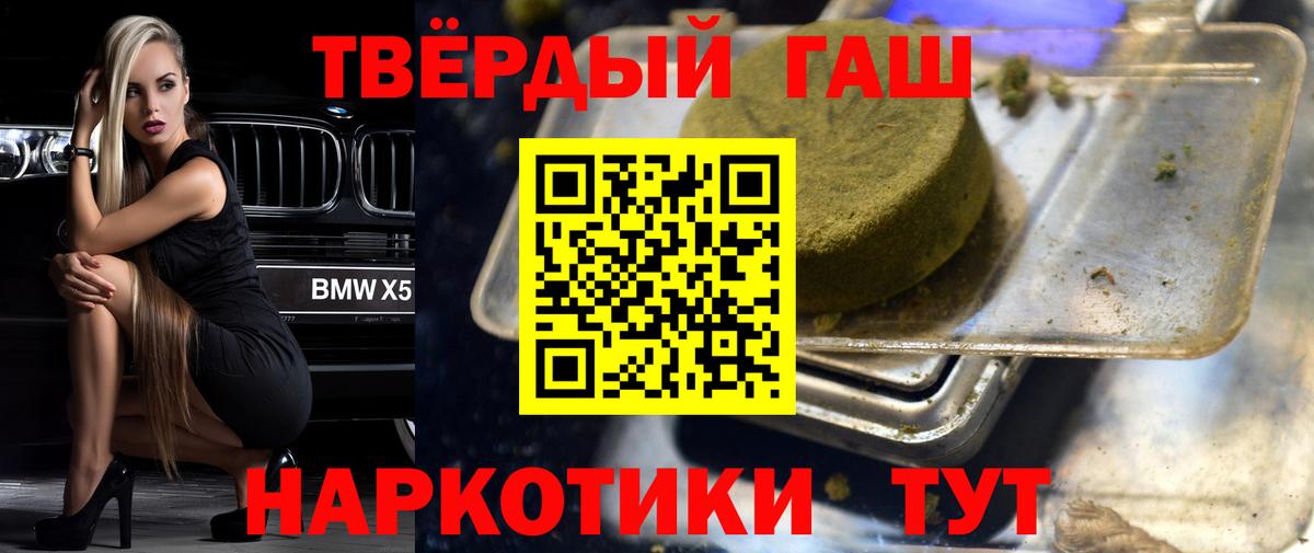 ГАШИШ Ice-O-Lator Белореченск