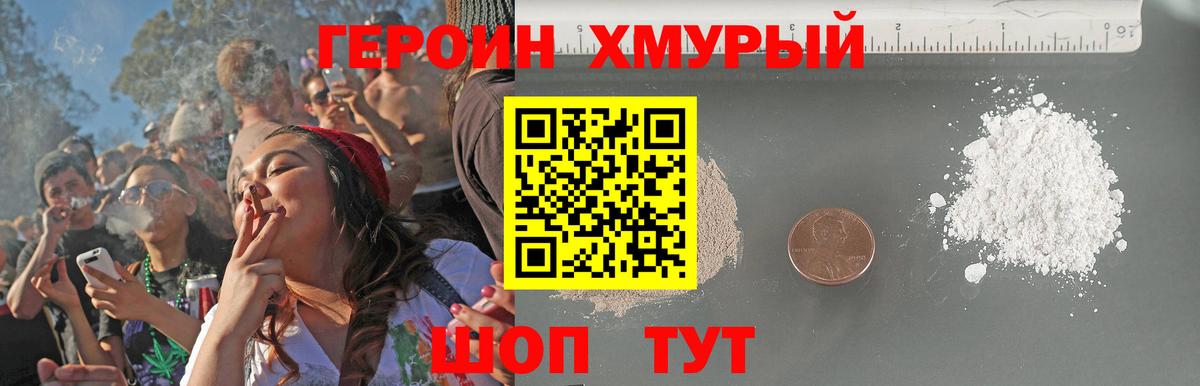 ГЕРОИН VHQ Белореченск