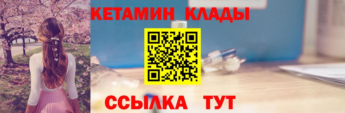 Кетамин ketamine  Вход с VPN  КЕТАМИН VHQ  Белореченск 