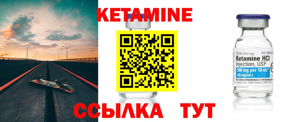 Кетамин ketamine Белореченск