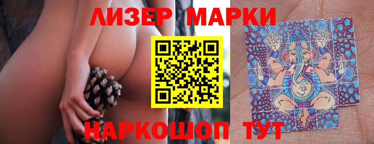 Белореченск  ЛСД экстази кислота  Вход с VPN 