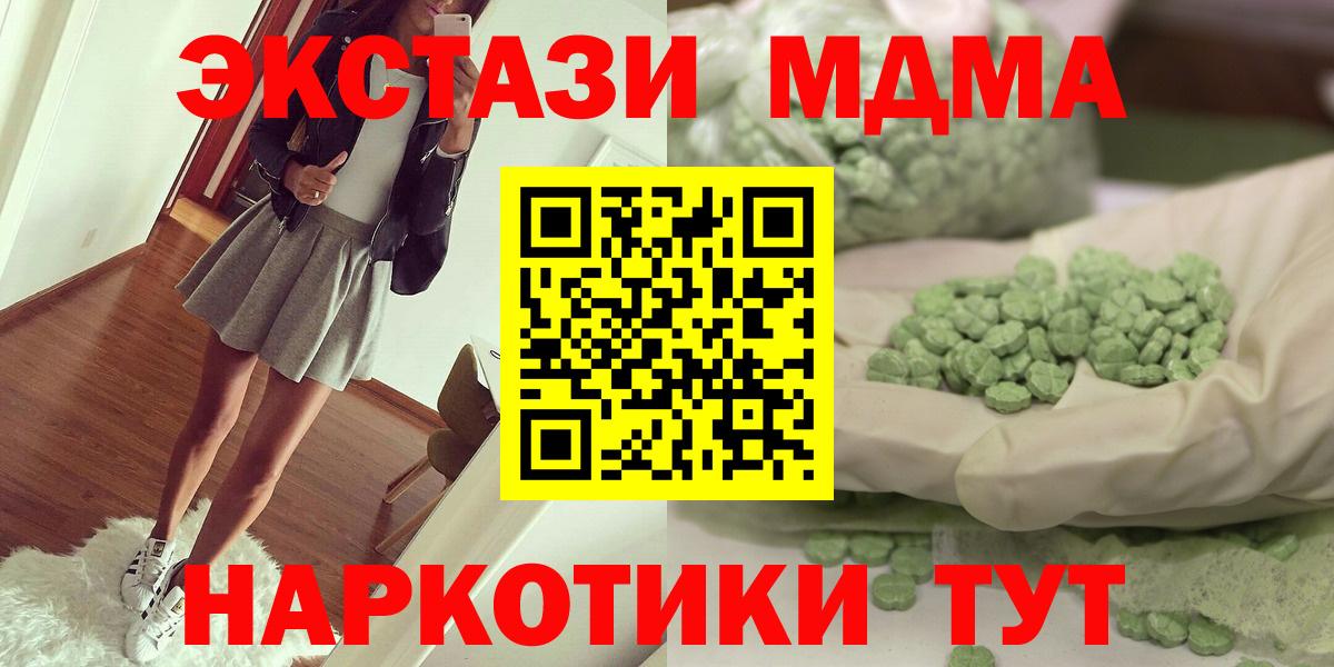 MDMA  Вход с VPN  Белореченск  MDMA VHQ 
