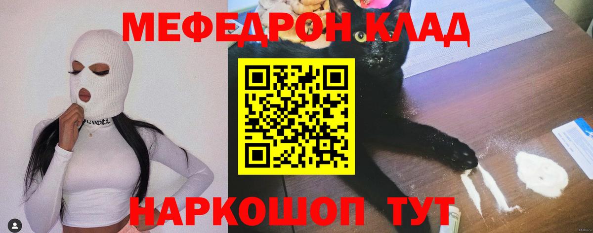 Меф mephedrone  Меф VHQ  МЯУ-МЯУ  Белореченск  OMG вход  Вход с VPN 