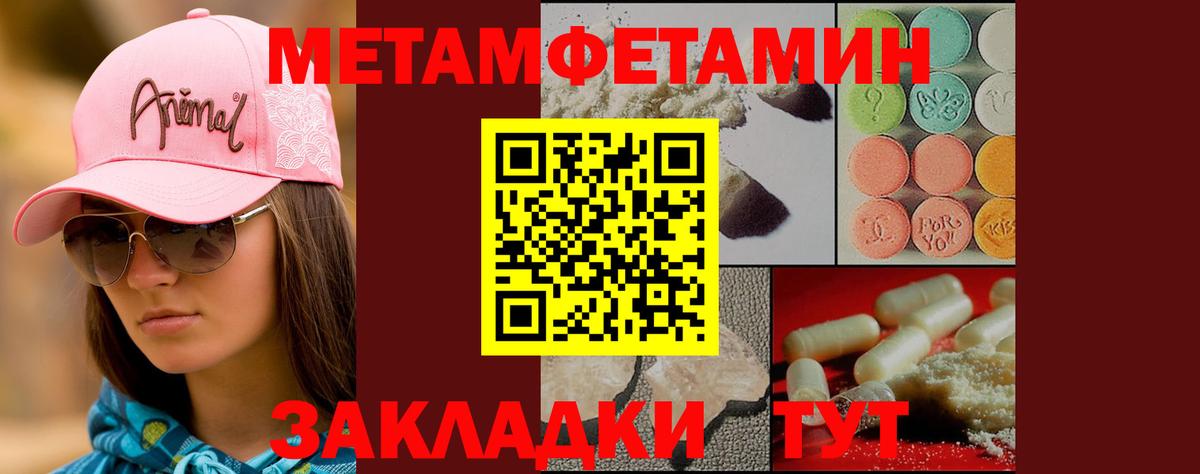 Белореченск  Метамфетамин пудра  Вход с VPN 