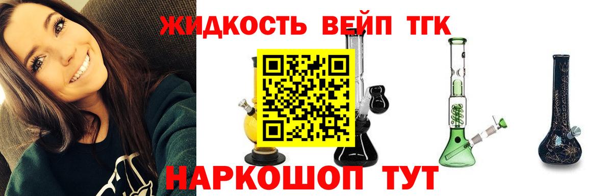 ТГК концентрат Белореченск