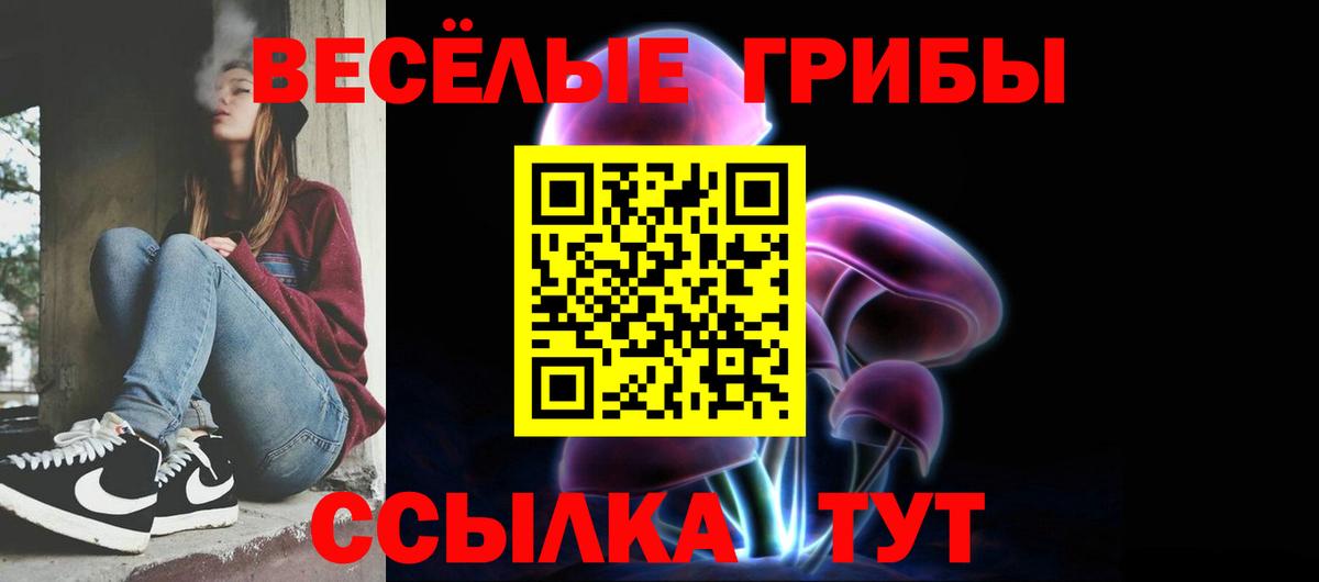 Галлюциногенные грибы мицелий  Вход с VPN  Белореченск 
