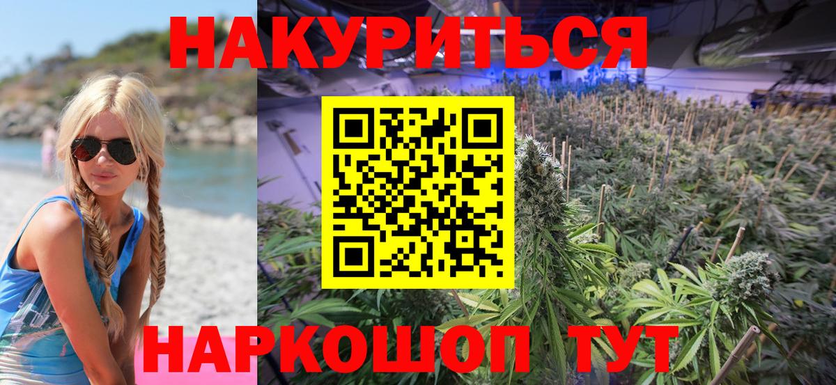 Марихуана ГИДРОПОН  Марихуана план  Вход с VPN  Белореченск  Каннабис SATIVA & INDICA  Канабис White Widow 